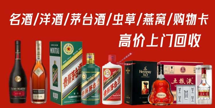 郴州市永兴回收茅台酒