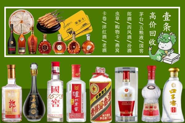 郴州市永兴回收名酒哪家好