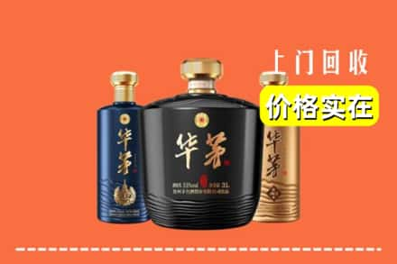 郴州市永兴求购高价回收华茅酒