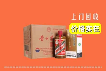 高价收购:郴州市永兴上门回收精品茅台酒