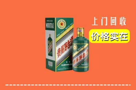 郴州市永兴求购高价回收纪念茅台酒