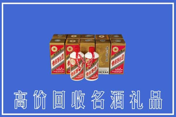 郴州市永兴回收茅台酒